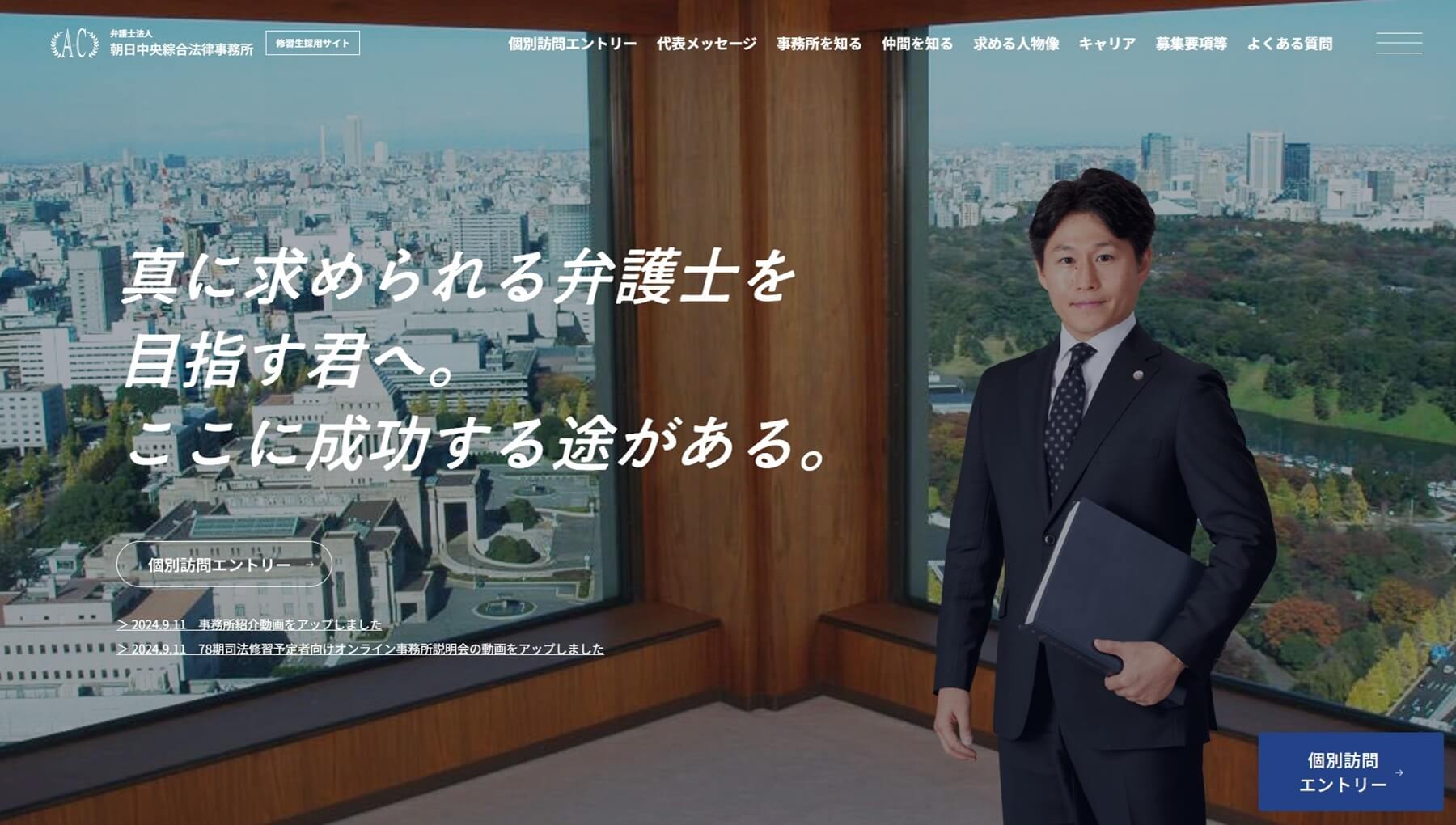 特設サイトのキャプチャ